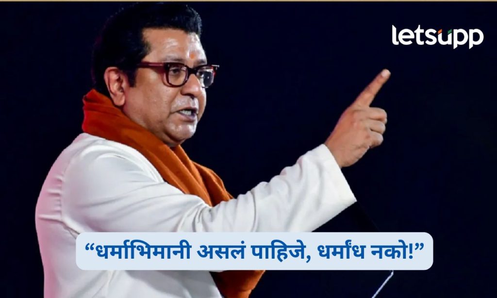 Raj Thackeray Targets Modi Over Photo
