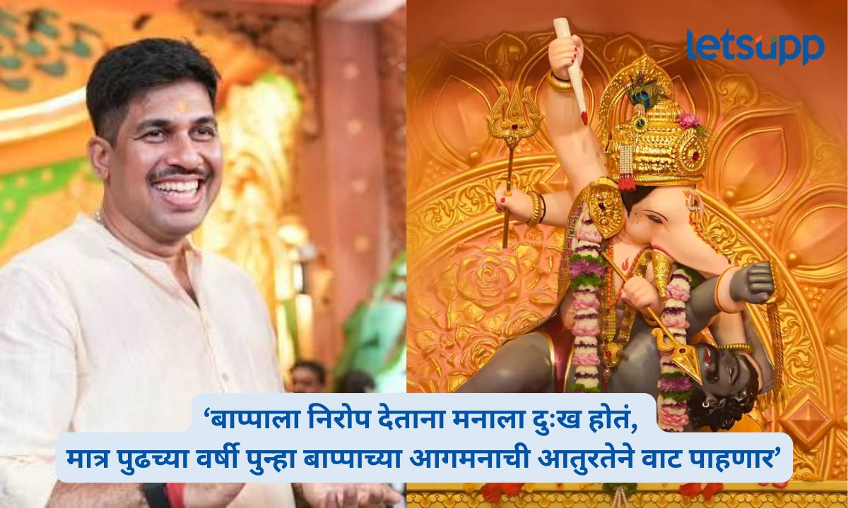 पुण्यातील मानाच्या श्रीमंत भाऊसाहेब रंगारी गणपतीचे विसर्जन; पुढच्या वर्षीच्या गणेश आगमनाची तयारी सुरू Shrimant Bhausaheb Rangari Ganpati