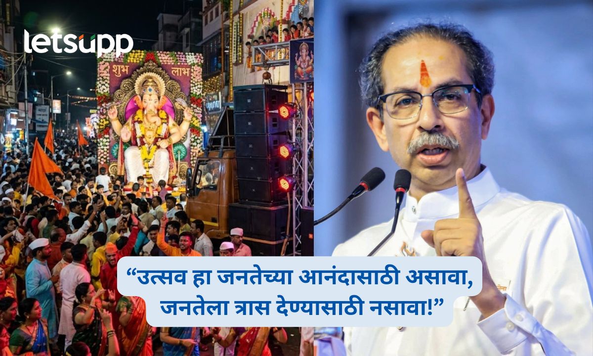 Uddhav Thackeray Backs on Pune DJ Ban