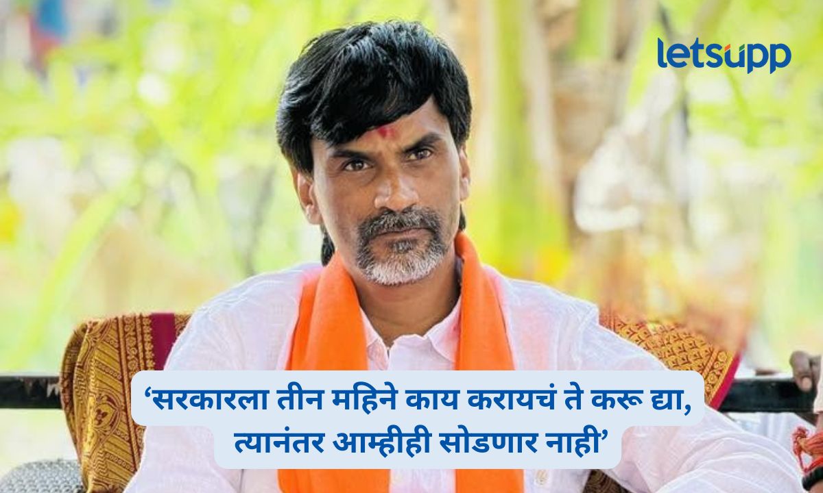 Manoj Jarange on Drought GR and Maratha Reservation