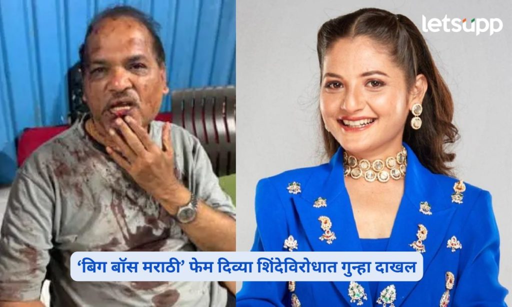 Bigg Boss Marathi Fame Divya Shinde Booked in Doctor Assault Case