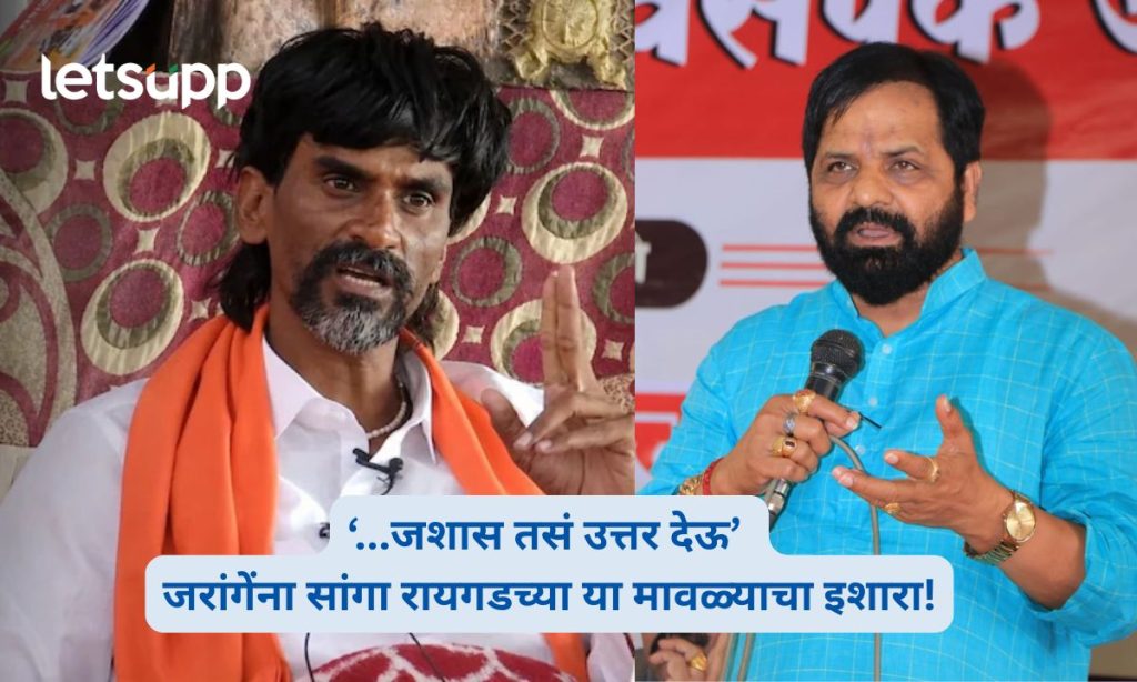 Bharat Gogawale On Manoj Jarange