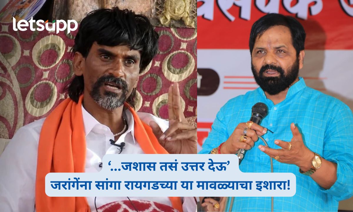 Bharat Gogawale On Manoj Jarange