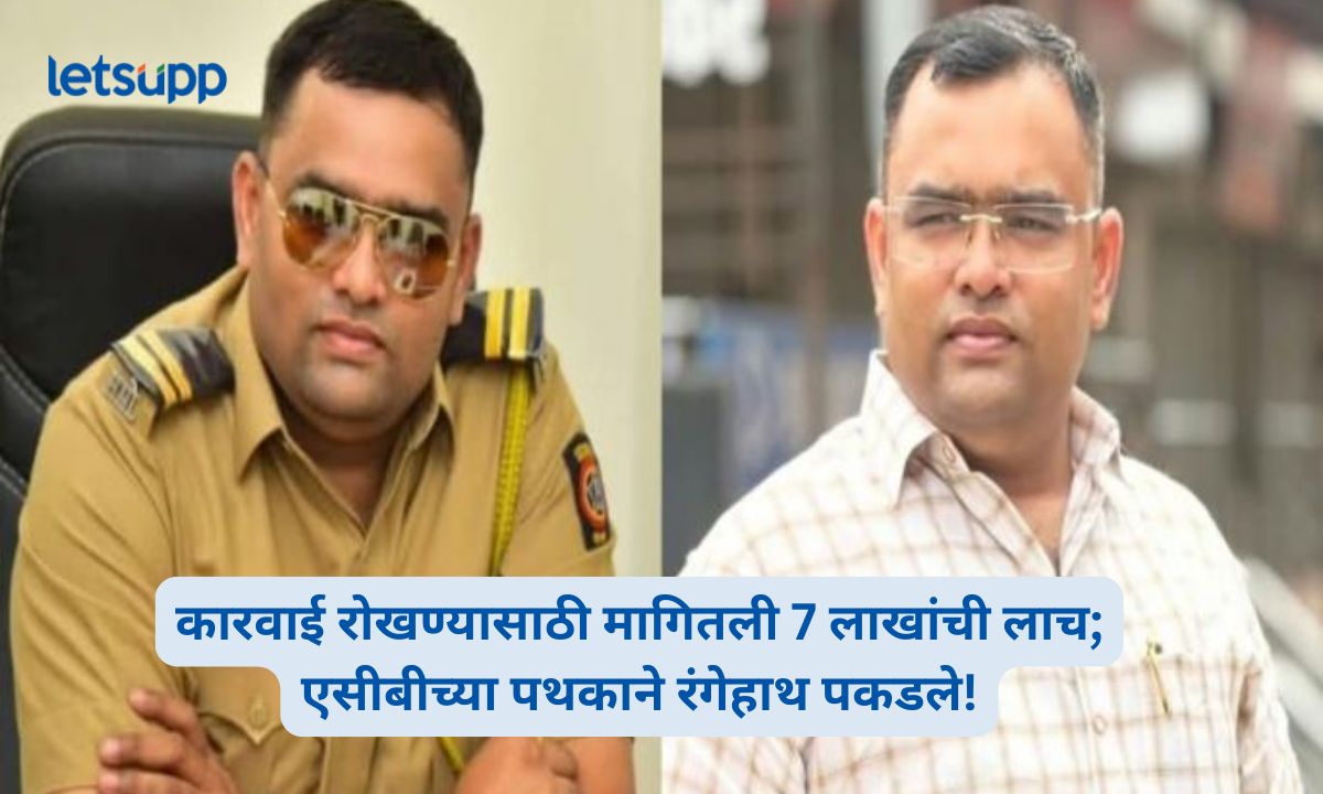 Baramati police constable caught taking bribe