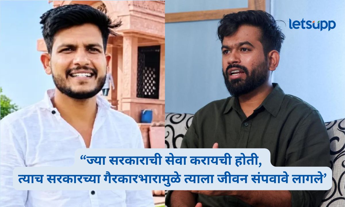 Pune MPSC Student Death