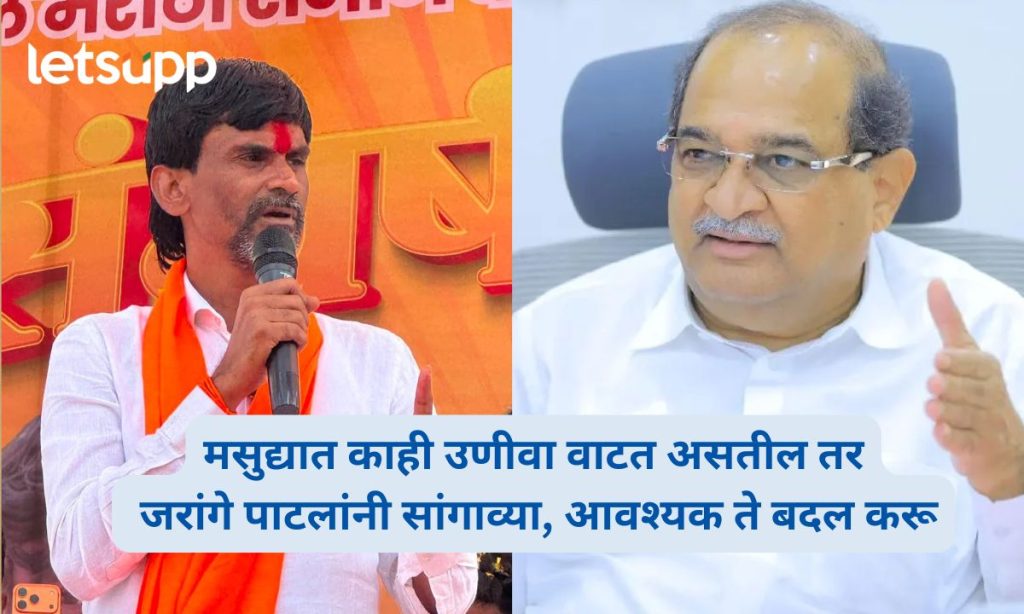 Maratha Reservation