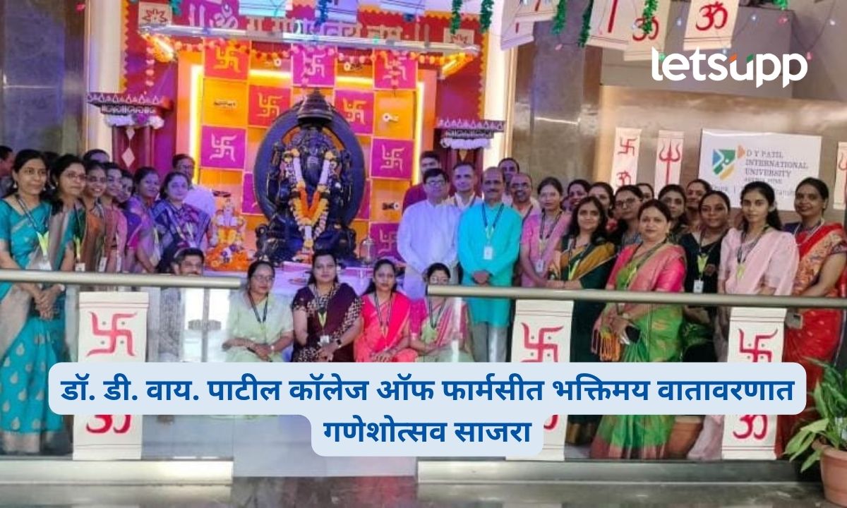 D.Y. Patil College of Pharmacy