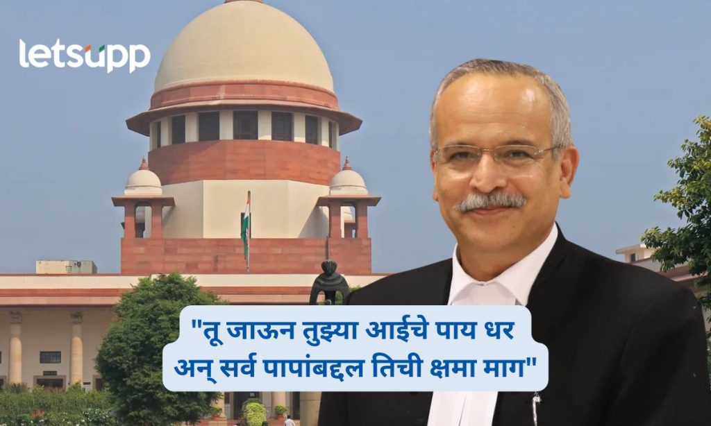 Supreme Court Property Dispute