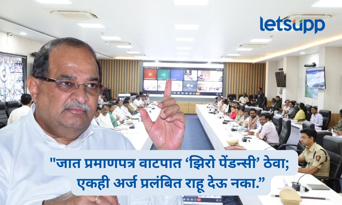 Maratha Reservation Subcommittee