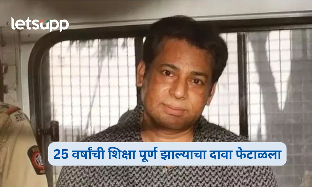 Abu Salem release plea