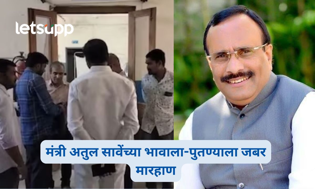 Atul Save Brother Nephew Assault