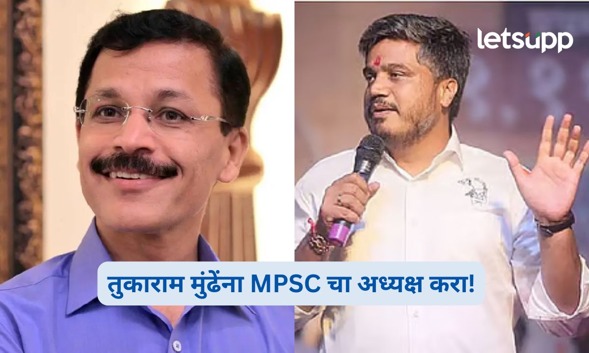 Rohit Pawar Demand MPSC