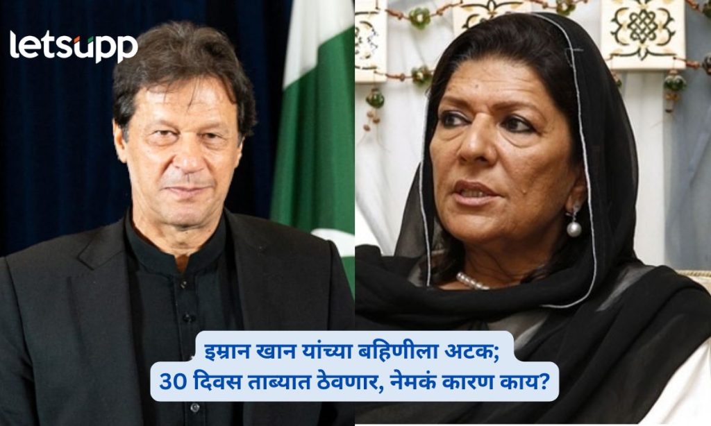 Aleema Khan Arrest