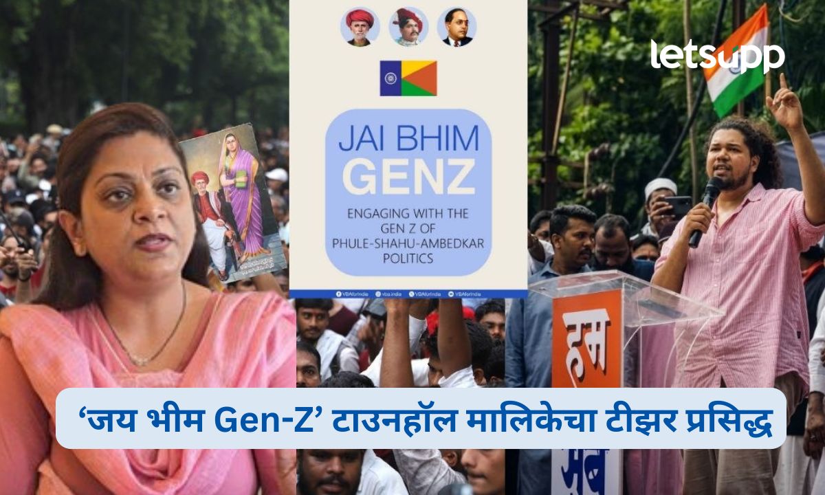 Jai Bhim Gen Z