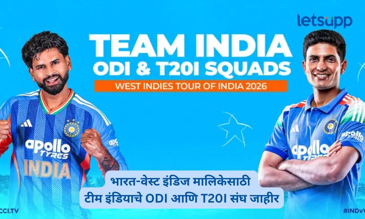 India vs West Indies Series