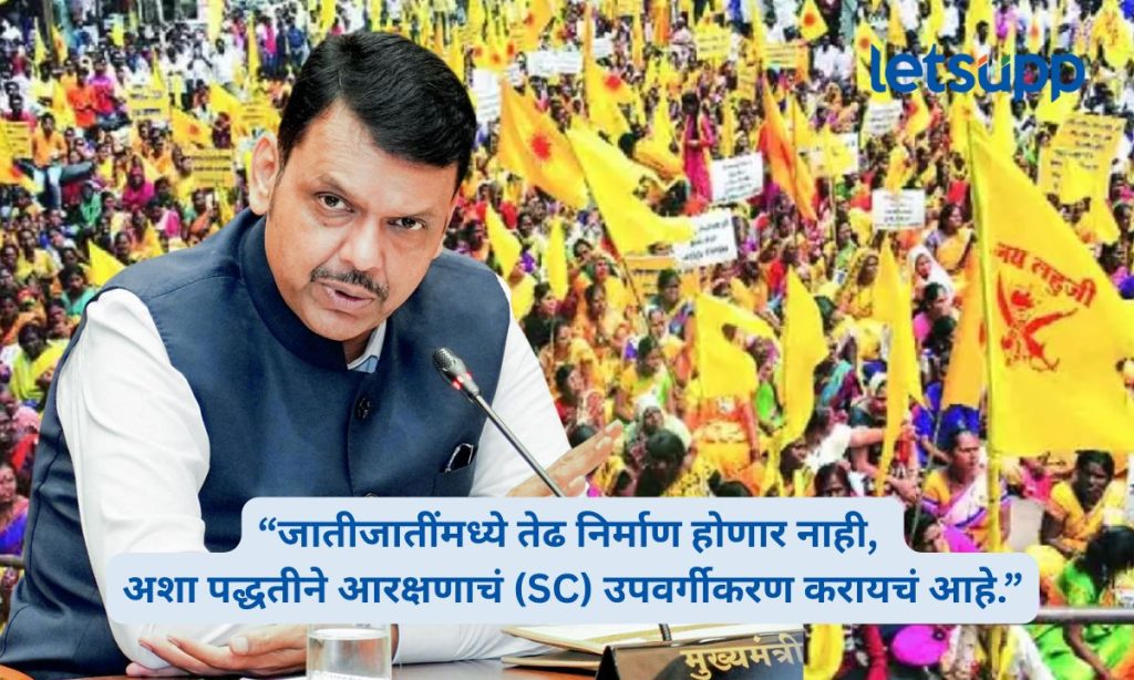 Matang Community Marches in Mumbai Demanding Sub-Classification of 13% SC Reservation