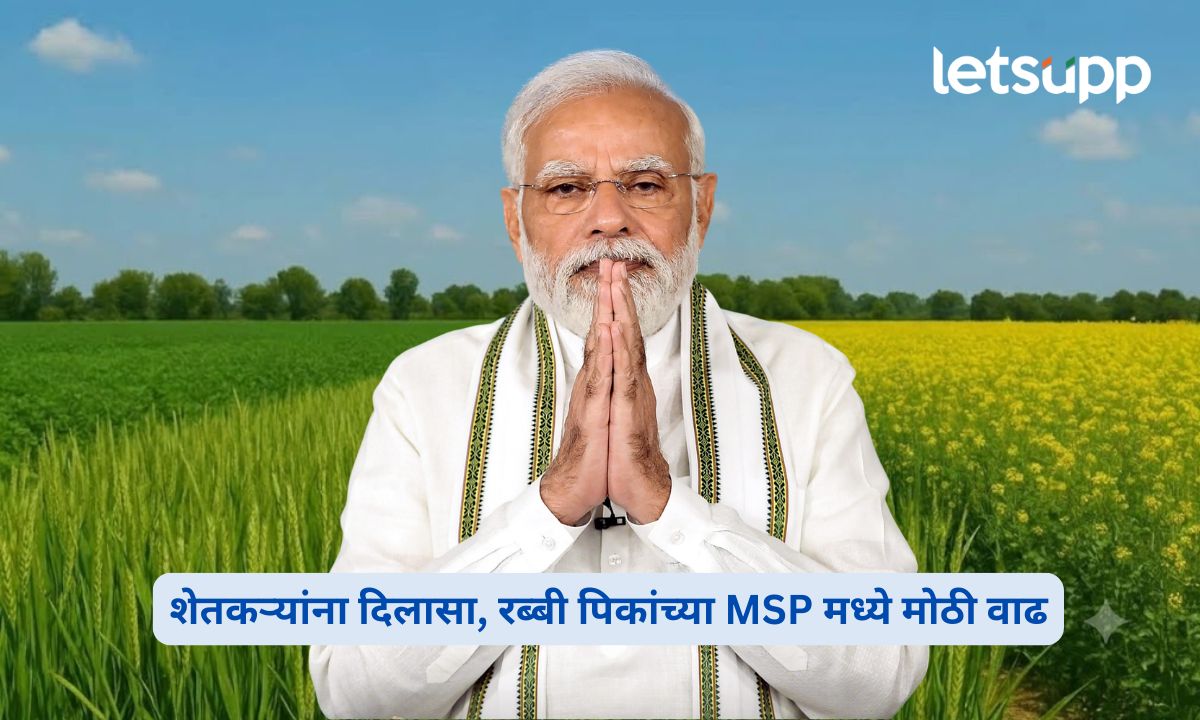 Cabinet Approves MSP Hike for Rabi Crops Along with ITMS and PM-DHARA