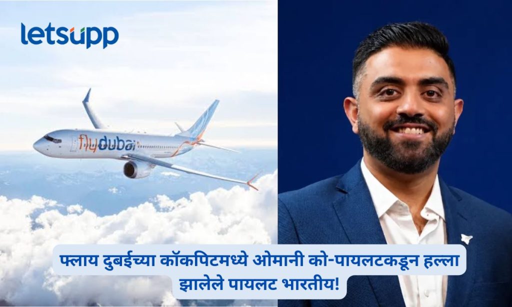 Flydubai Flight Indian Pilot Attacked in Cockpit