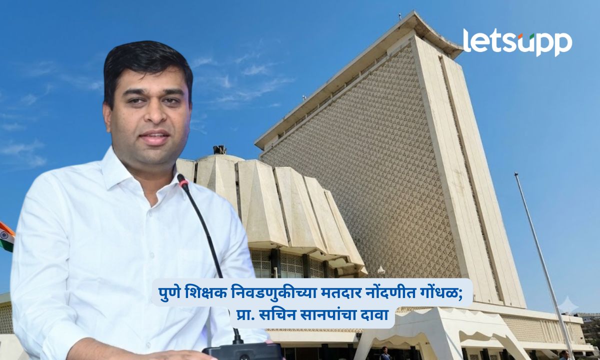 Pune Teacher Election Voter Registration