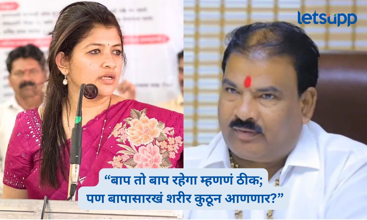 “बापासारखं शरीर कुठून आणणार?”;श्वेता महालेंना प्रत्युत्तर देताना संजय गायकवाडांची जीभ घसरली Sanjay Gaikwad on Shweta Mahale