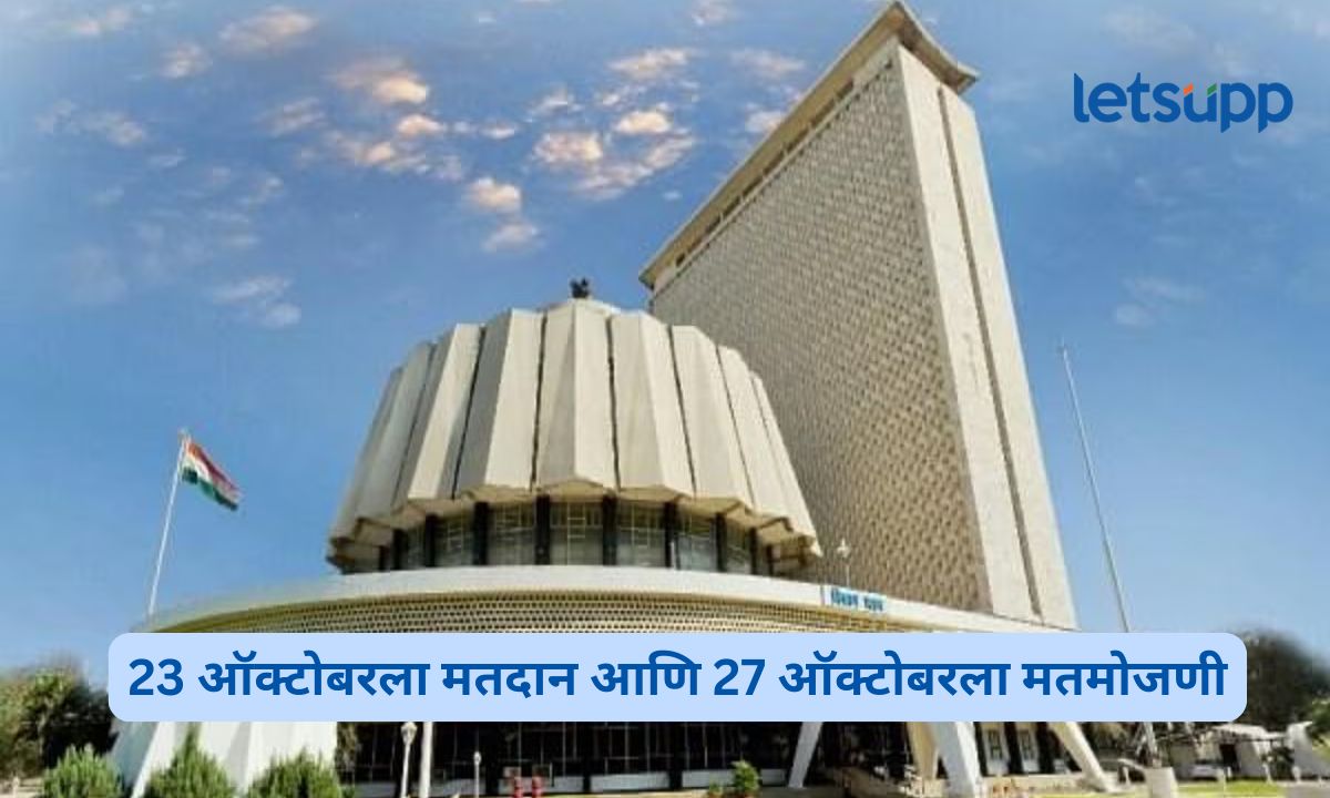 Maharashtra Legislative Council Election 2026