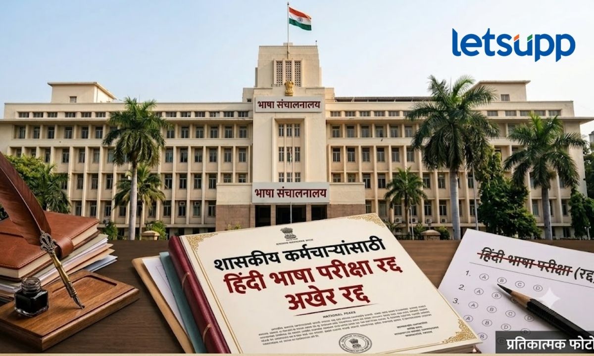 Hindi Language Exam Cancelled