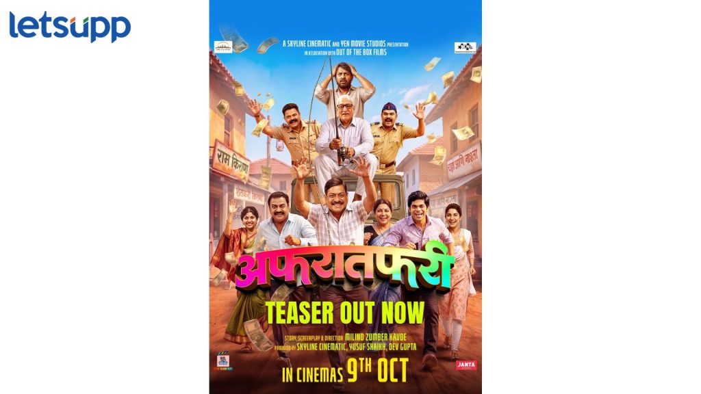 Afratafari Teaser