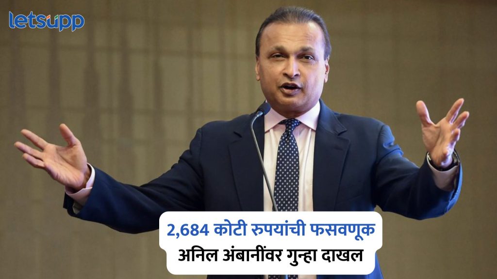 Anil Ambani