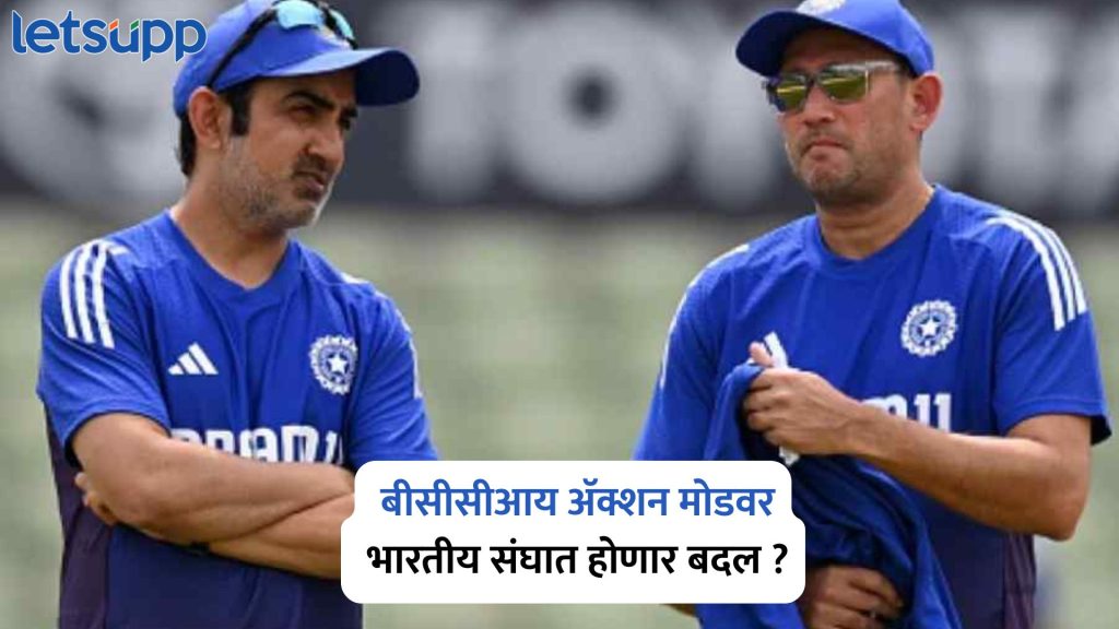 BCCI Meeting