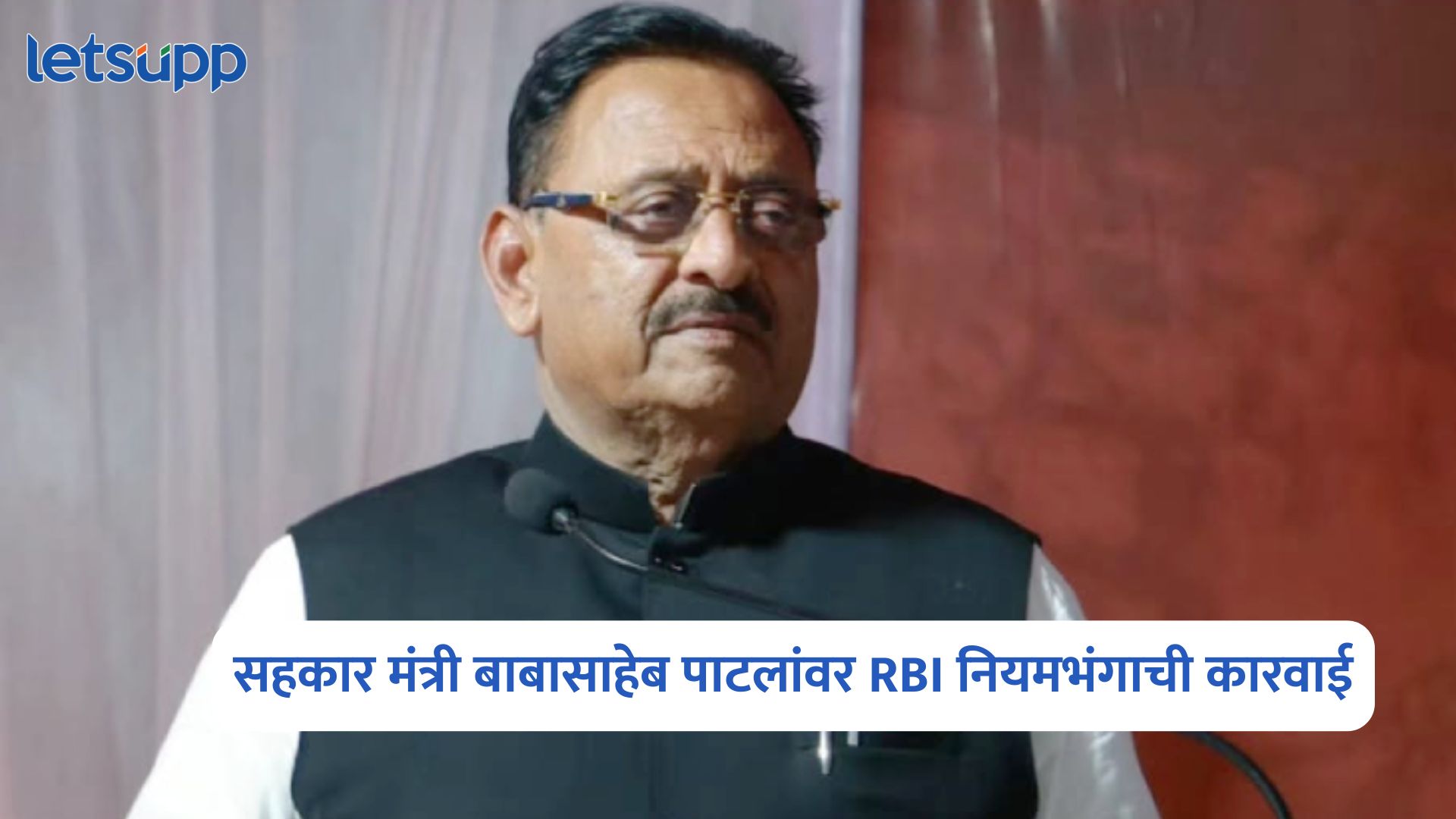 Babasaheb Patil