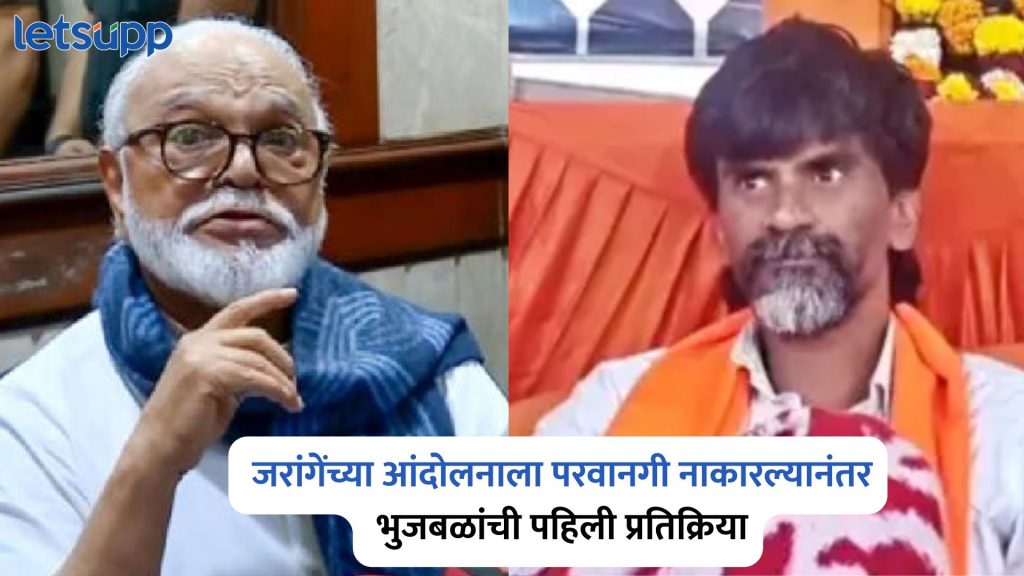 Chhagan Bhujbal On Manoj Jarange