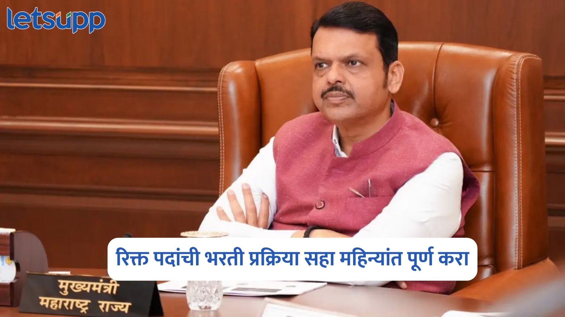 Devendra Fadnavis