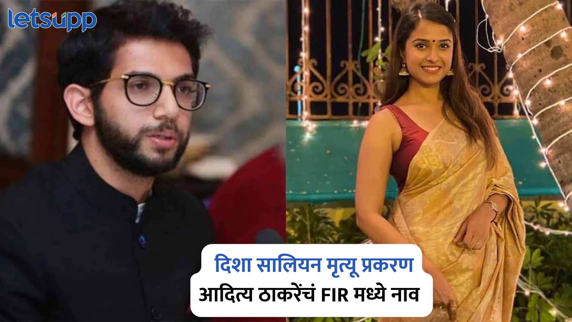 Disha Salian Case