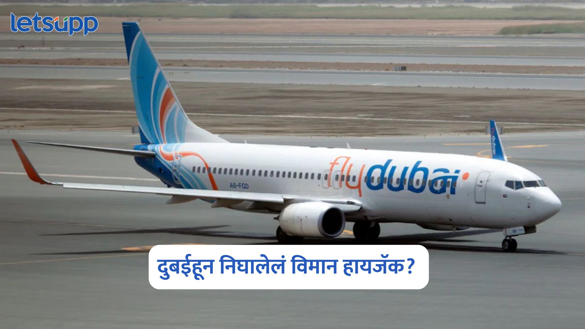 Dubai Flight Hijacked