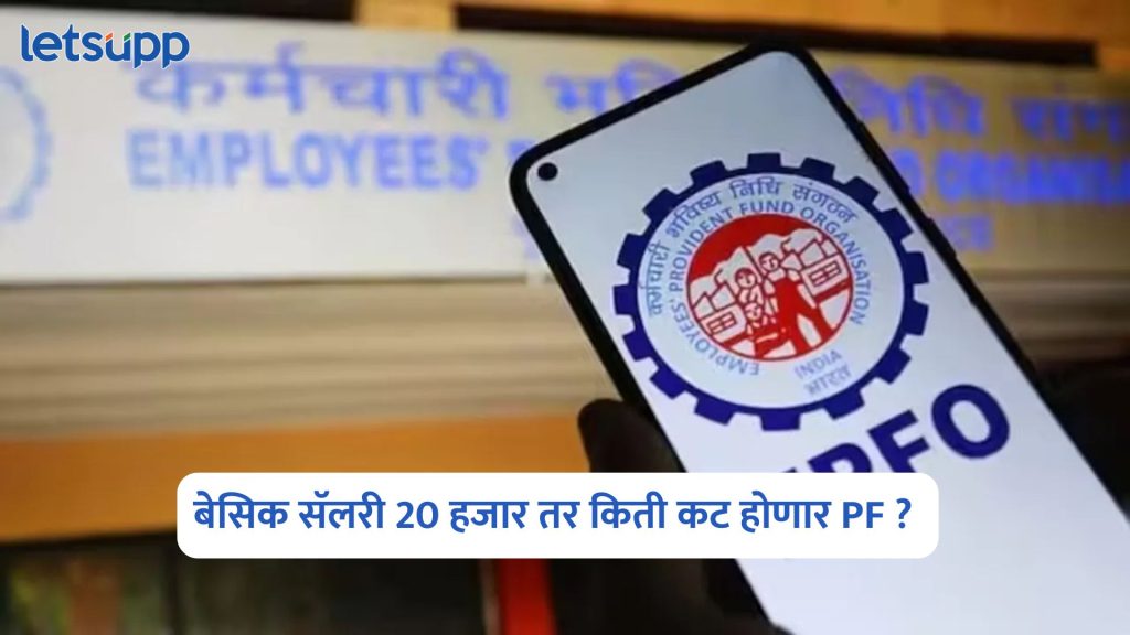 EPF New Rule