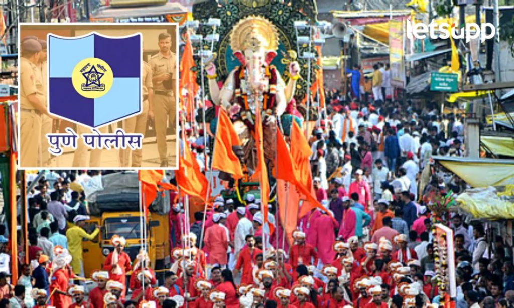 Ganesh Visarjan Miravnuk Pune Police