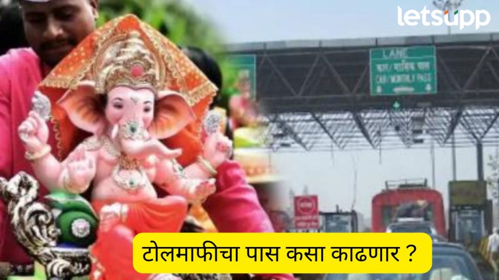 Ganesh Ustav