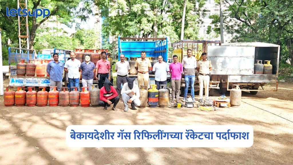 Gas Refilling Racket