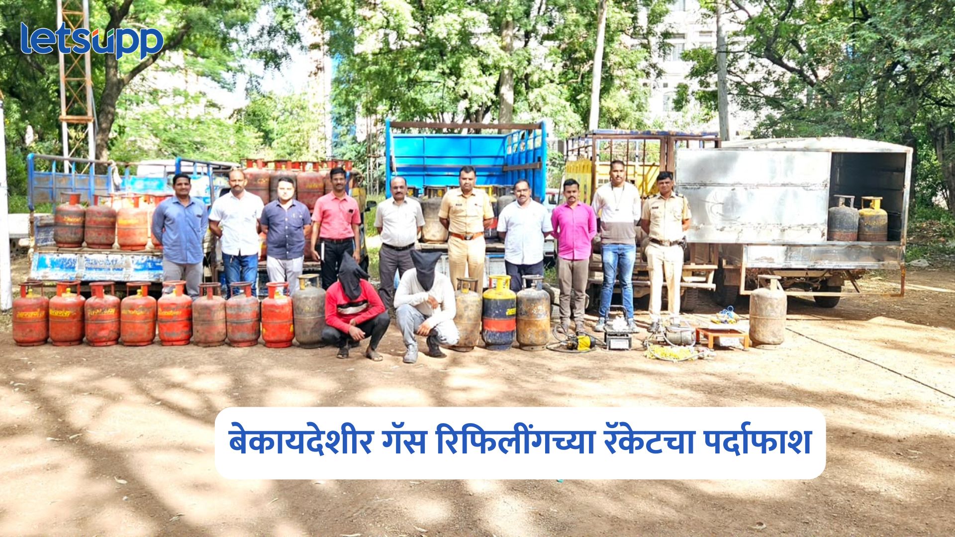 Gas Refilling Racket