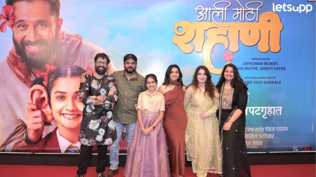 Hruta Durgule Aali Mothi Shahani Teaser