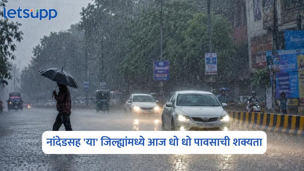 IMD Rain Alert
