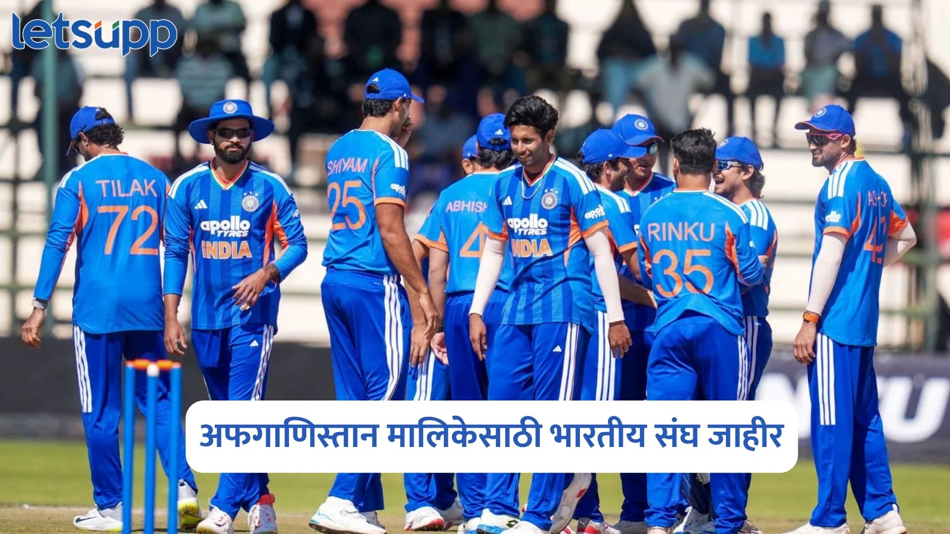 IND Vs AFG