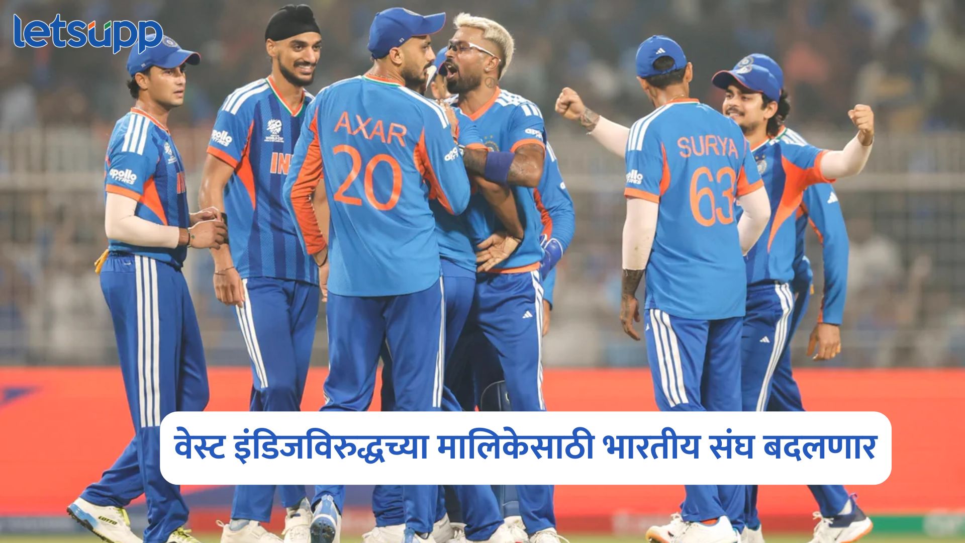 वेस्ट इंडिजविरुद्धच्या मालिकेसाठी भारतीय संघ बदलणार; ‘या’ खेळाडूंना मिळणार संधी India Vs West Indies