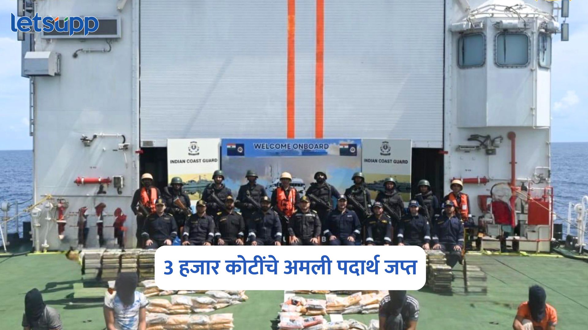Indian Coast Guard