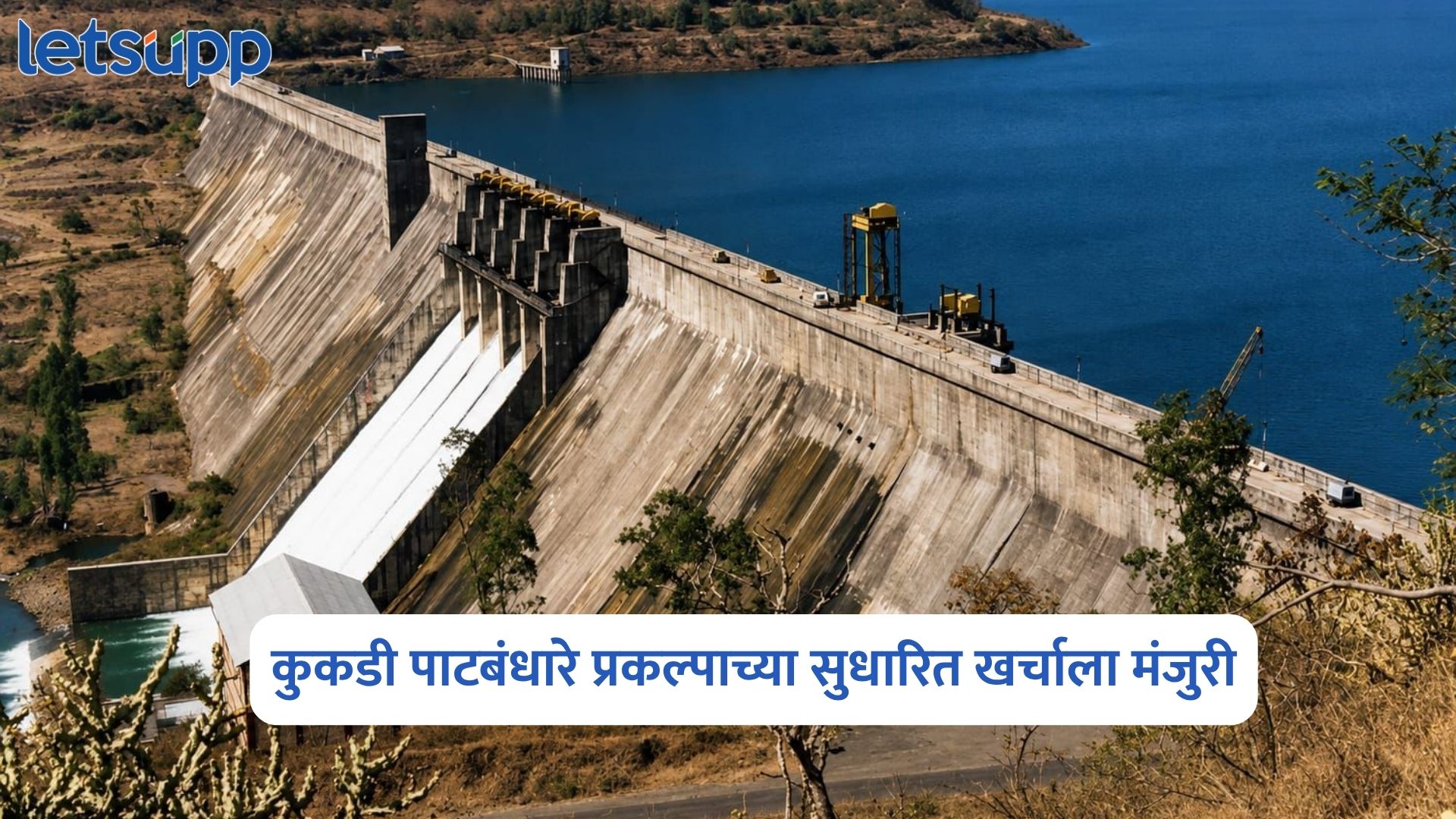 Kukadi Irrigation Project