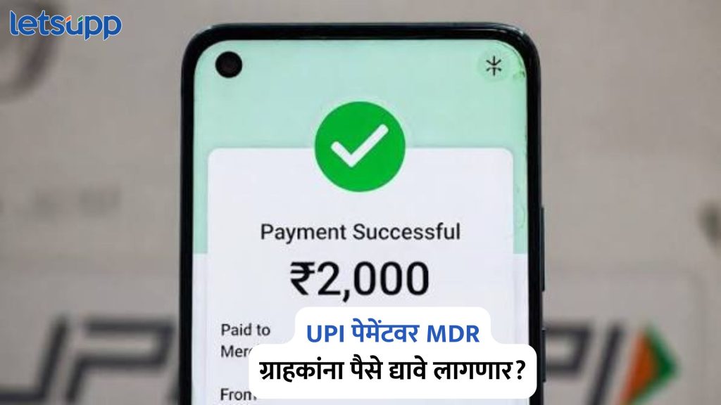 MDR Transactions