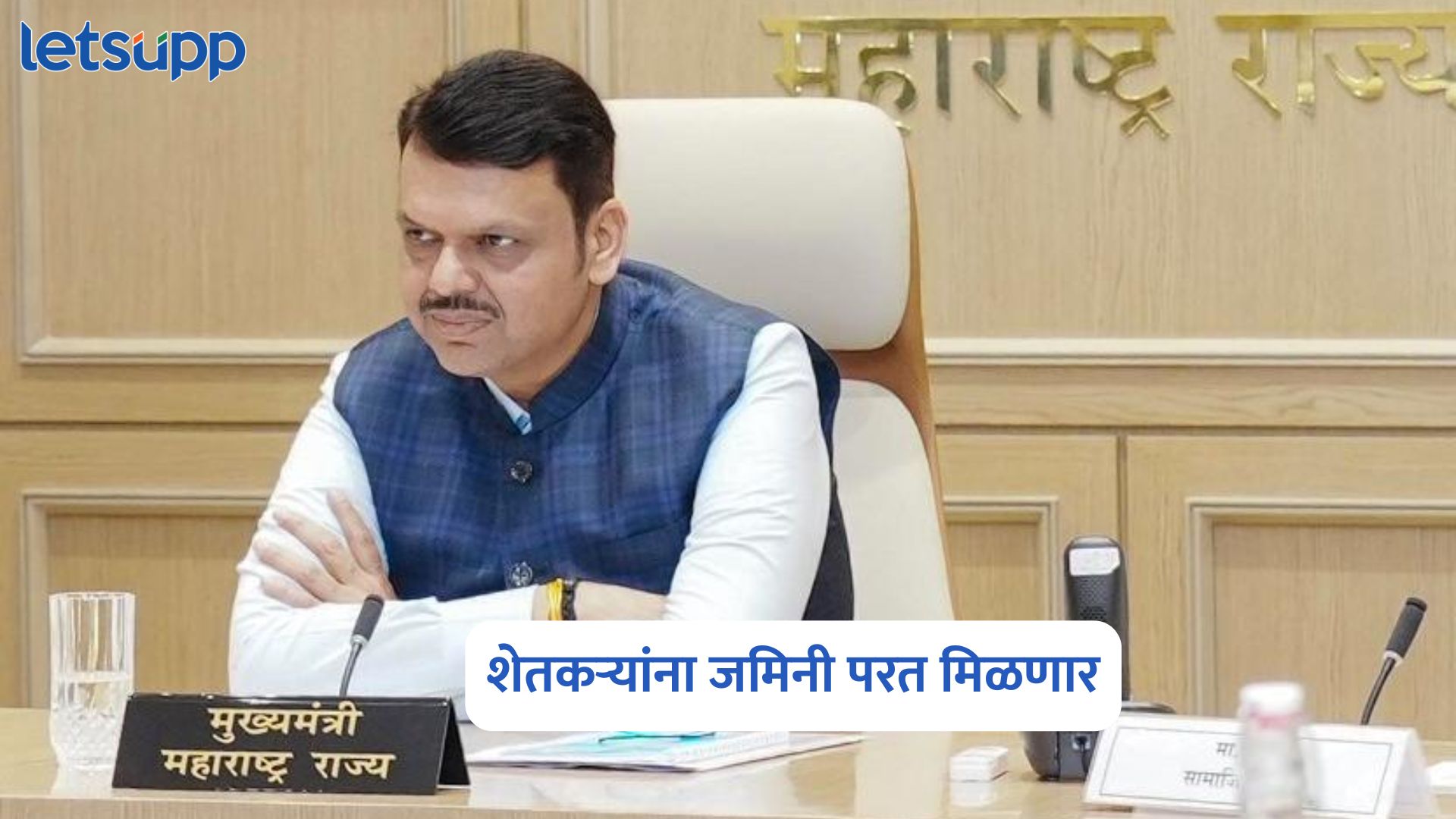 Maharashtra Cabinet