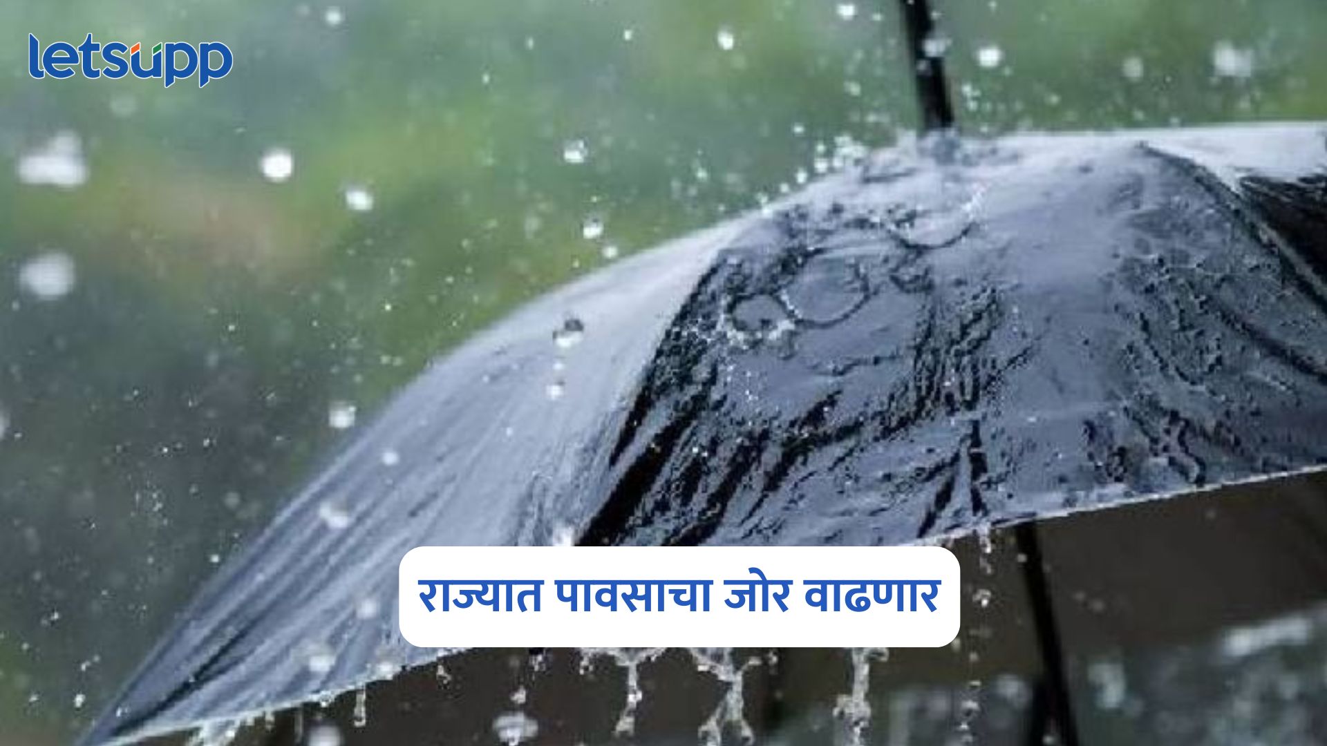 Maharashtra Rain Alert