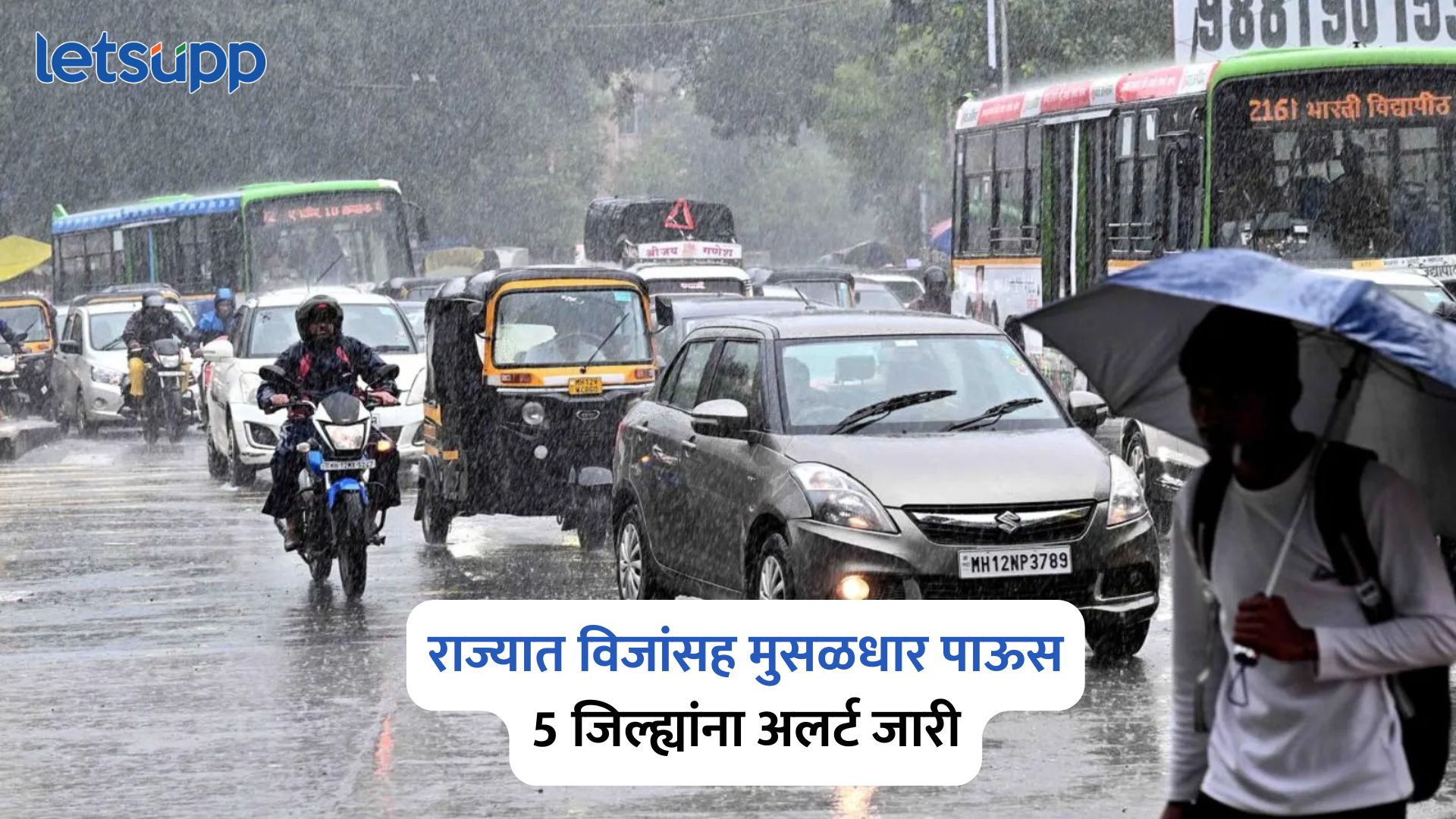 Maharashtra Rain Alert