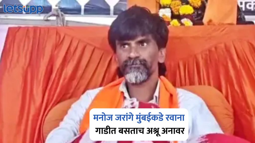 Manoj Jarange